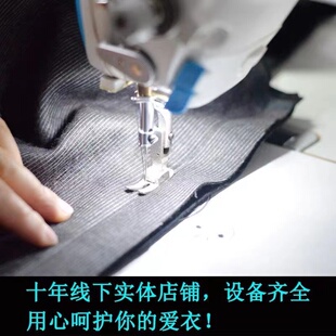 专业改衣服裁缝店牛仔肩宽胸围大小袖长衣长改短来料定制加工