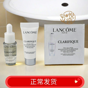 兰蔻净澈焕肤亮白精华液 极光精华美白淡斑改善闭口1ml5ml7ml小样
