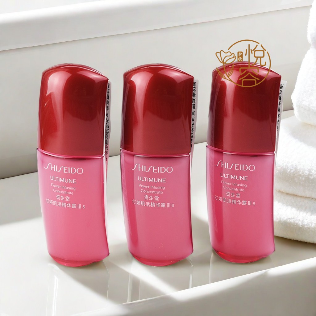 资生堂升级版红腰子精华维稳小样