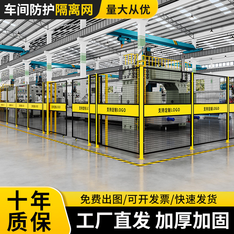 工厂机器人围栏设备仓库护栏网铁丝网围栏安全防护隔断车间隔离网