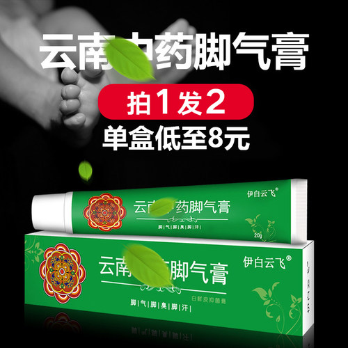 香港脚泡脚价格 香港脚泡脚图片 星期三