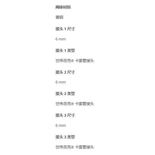 美国世伟洛克B-6M0-4黄铜卡套管联合四通接头，6 mm卡套管外径