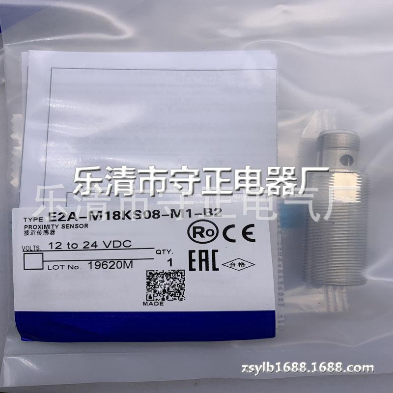 全新传感器E2A-M18KS08-M1-C1 E2A-M18KS08-M1-C2 感应开关