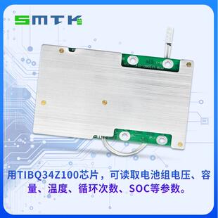 思马泰克15串60A通讯保护板带I2C通讯铅改锂保护板BQ34Z100 G14