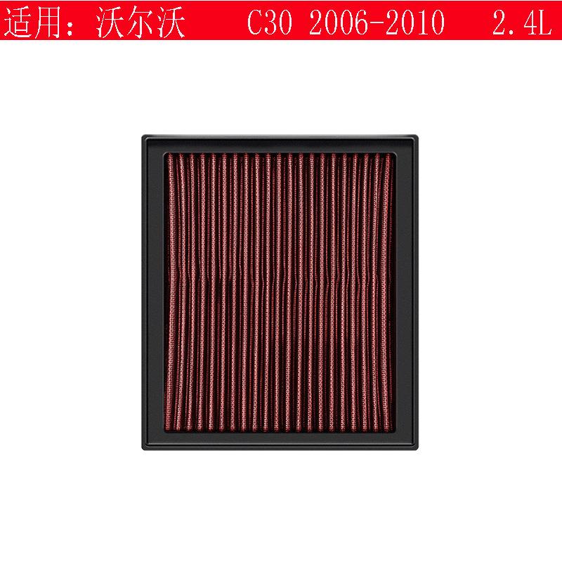 UPGR8厂家直供 专业多车型空气虑清器高流量汽车滤芯