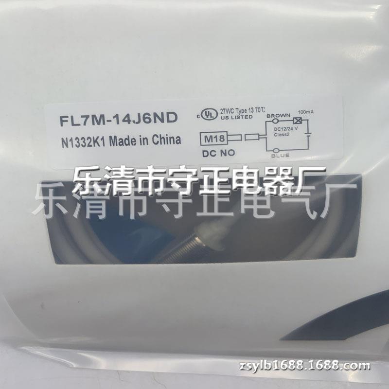 现货 传感器 FL7M-14J6ND 接近开关 全新 实拍