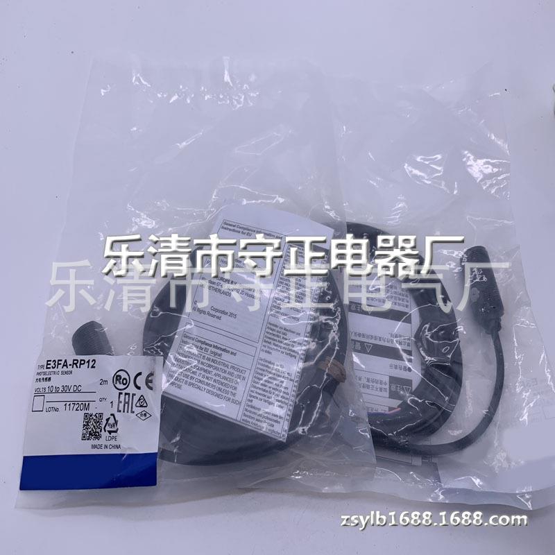 全新 光电开关 E3FA-RP12 传感器 质保一年