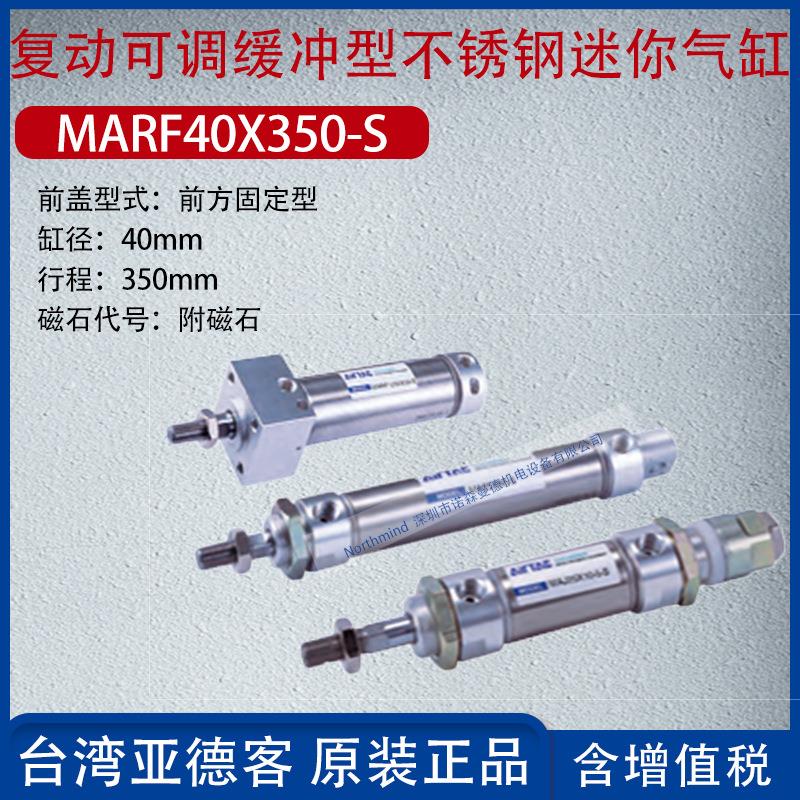 亚德客复动可调缓冲型不锈钢迷你气缸前方固定型气缸MARF32X125-S