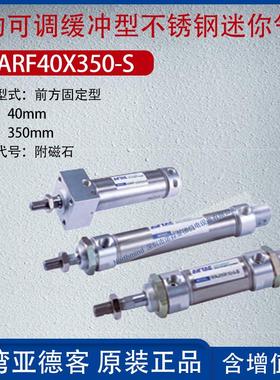 亚德客复动可调缓冲型不锈钢迷你气缸前方固定型气缸MARF32X125-S