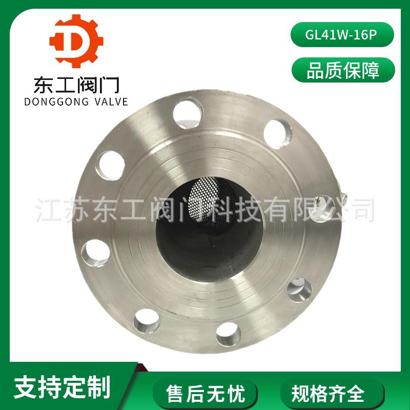 GL41W-16PY型过滤器 法兰Y型过滤器 304Y型管道过滤器DN15-DN300