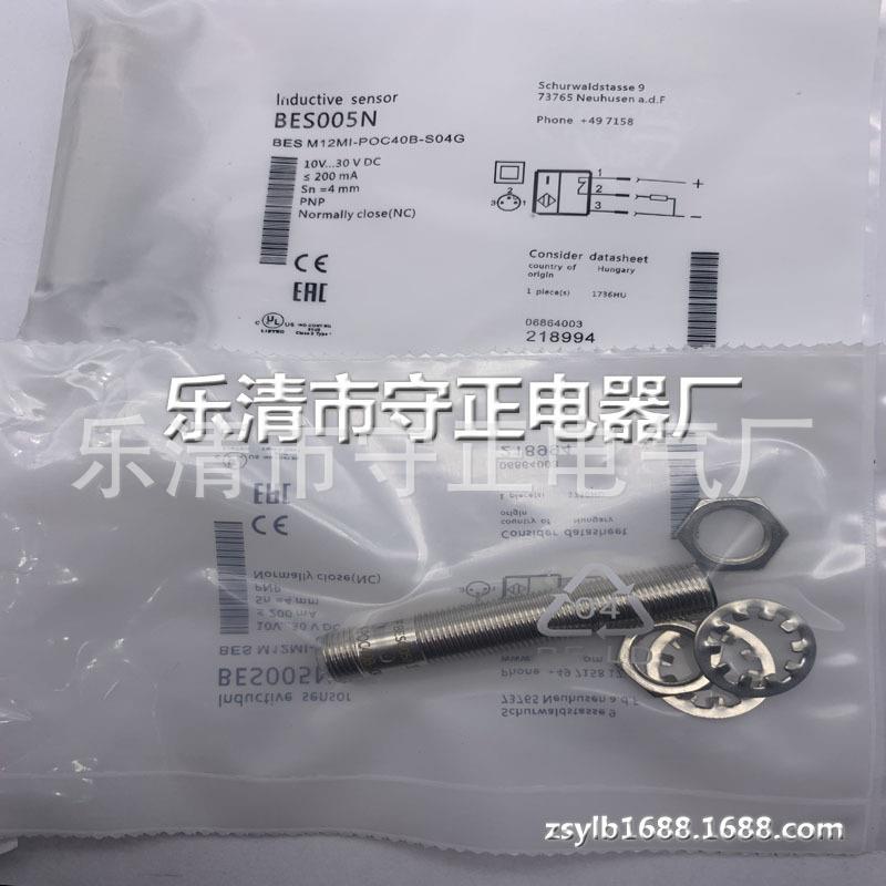 全新感应开关BES M12MI-POC40B-S04G BES005N传感器 质保一年