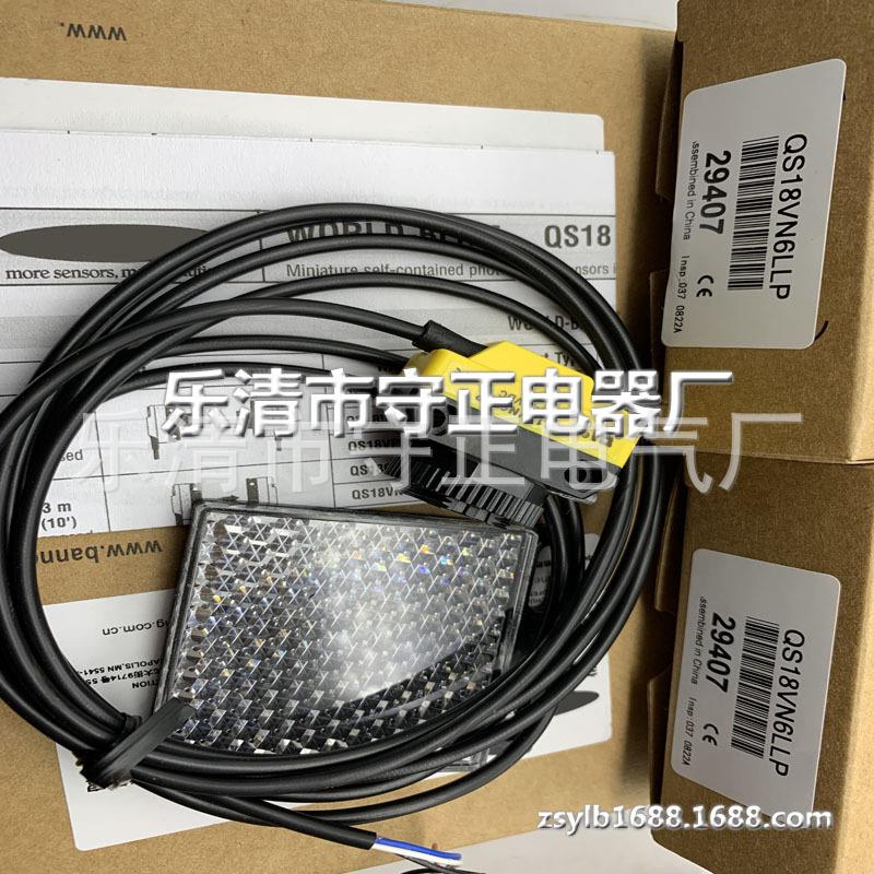 全新 光电开关 QS18VN6LLP 传感器 实拍