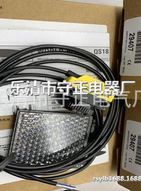 全新 光电开关 QS18VN6LLP 传感器 实拍
