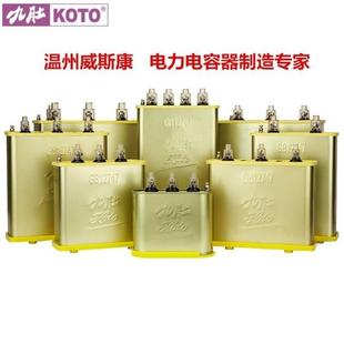 BWF10.5 高压并联电容器 供应 BWF6.3