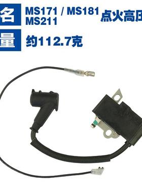 适用于STIHL MS171/MS181/MS211点火线圈ms171/ms181/ms211高压包