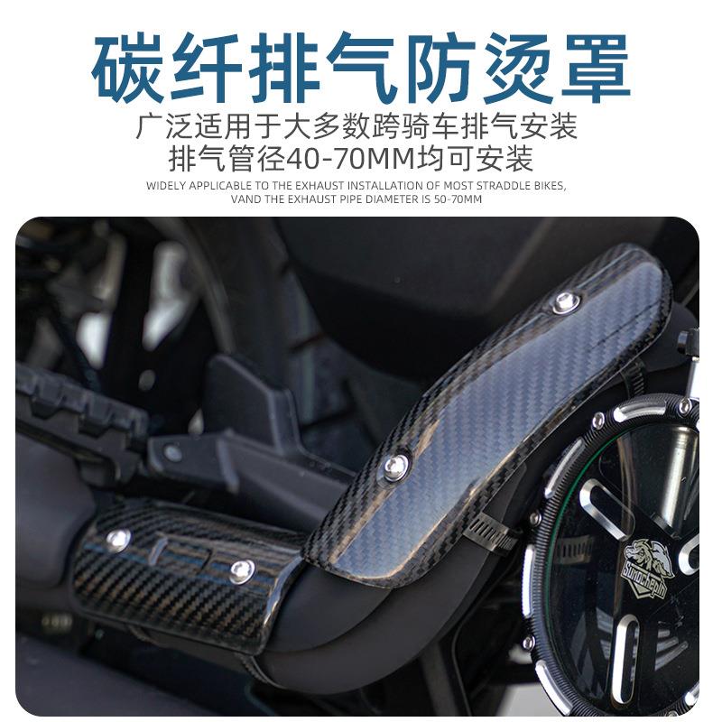 摩托车金吉拉钱江300灰石排气管防烫盖碳纤维遮挡罩耐高温隔热盖