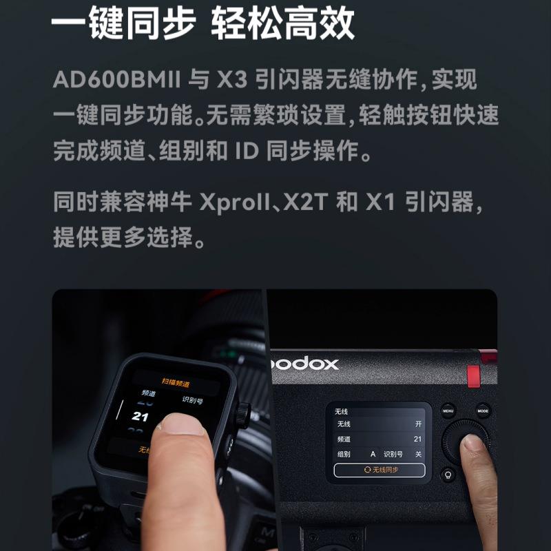 神牛AD600BM II二代闪光灯自动测光TTL 户外摄影灯高速同步600W灯