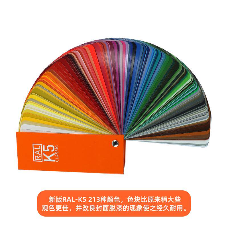 K5色卡哑光版RAL劳尔色卡K5色卡油漆涂料标准色卡国际色卡RAL色卡