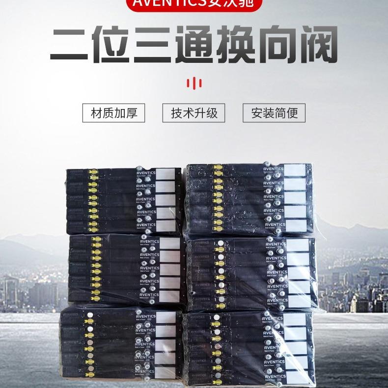 AVENTICS 安沃驰气动元件R416002428控制阀部分库存价格优势