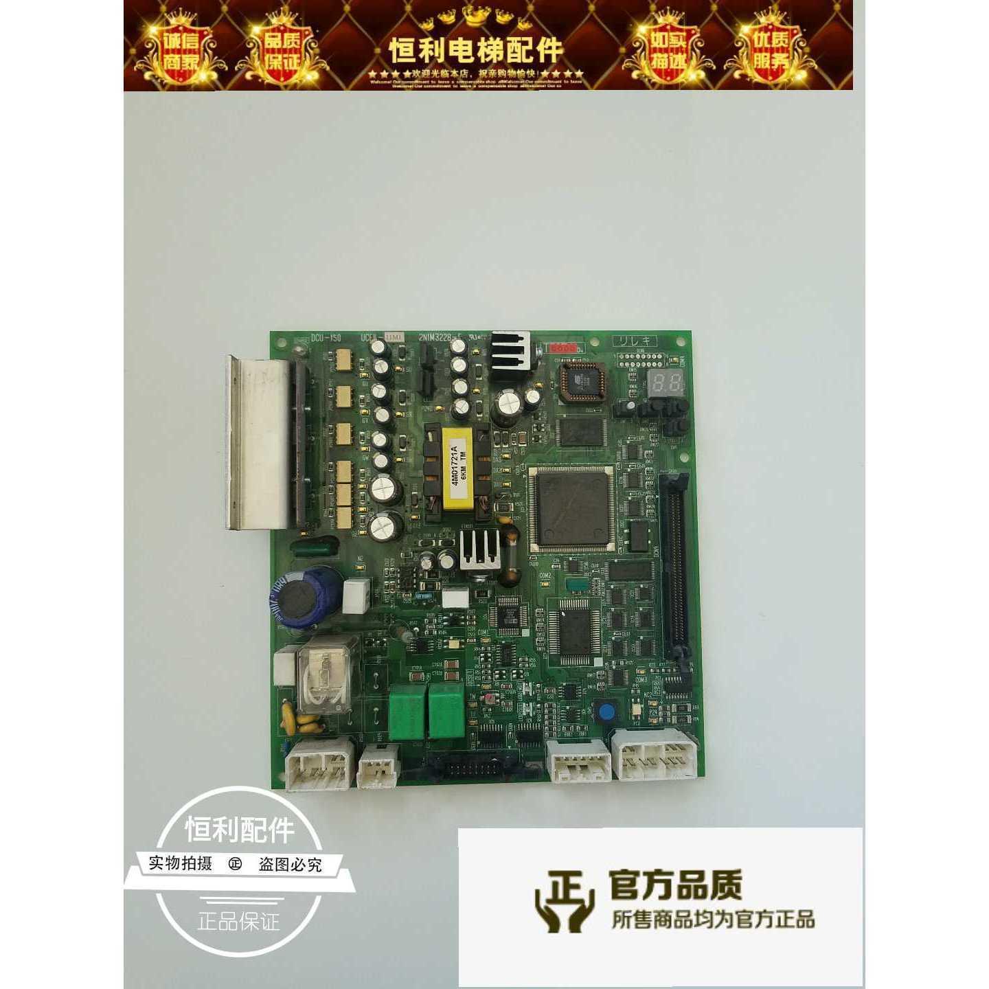 东芝CV160 CV150电梯门机板 DCU-150 UCE4-3M7 2N1M3228-E 热卖