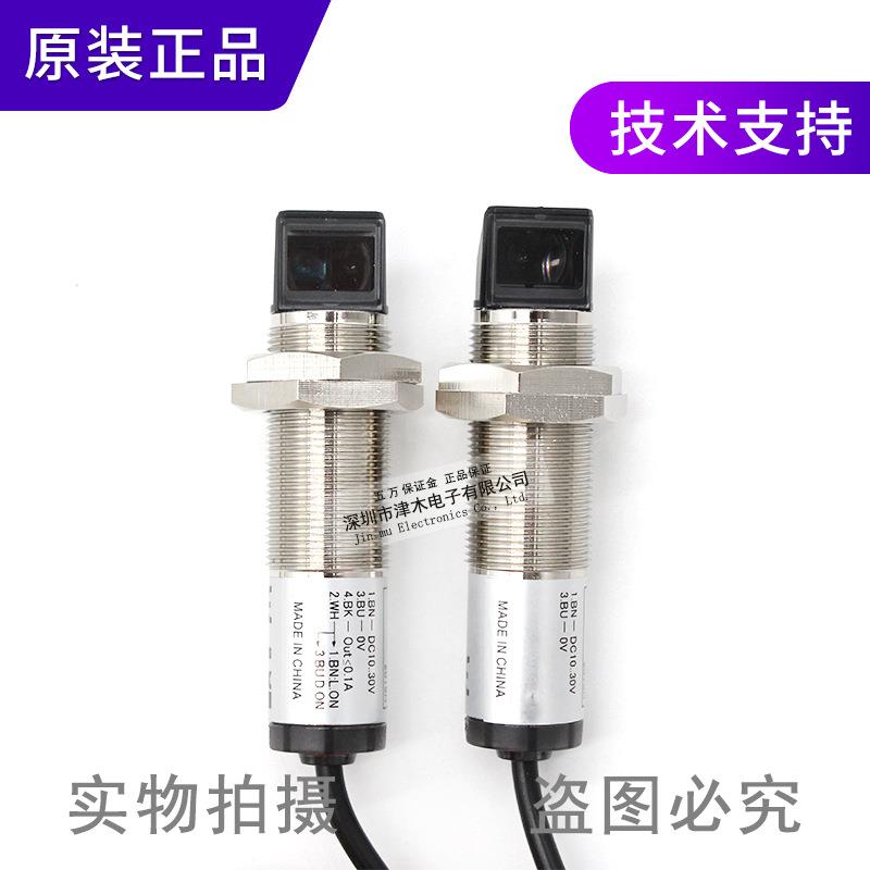 全新原装正品OPTEX奥普士光电传感器 C2TM-S2000N NPN输出对射型