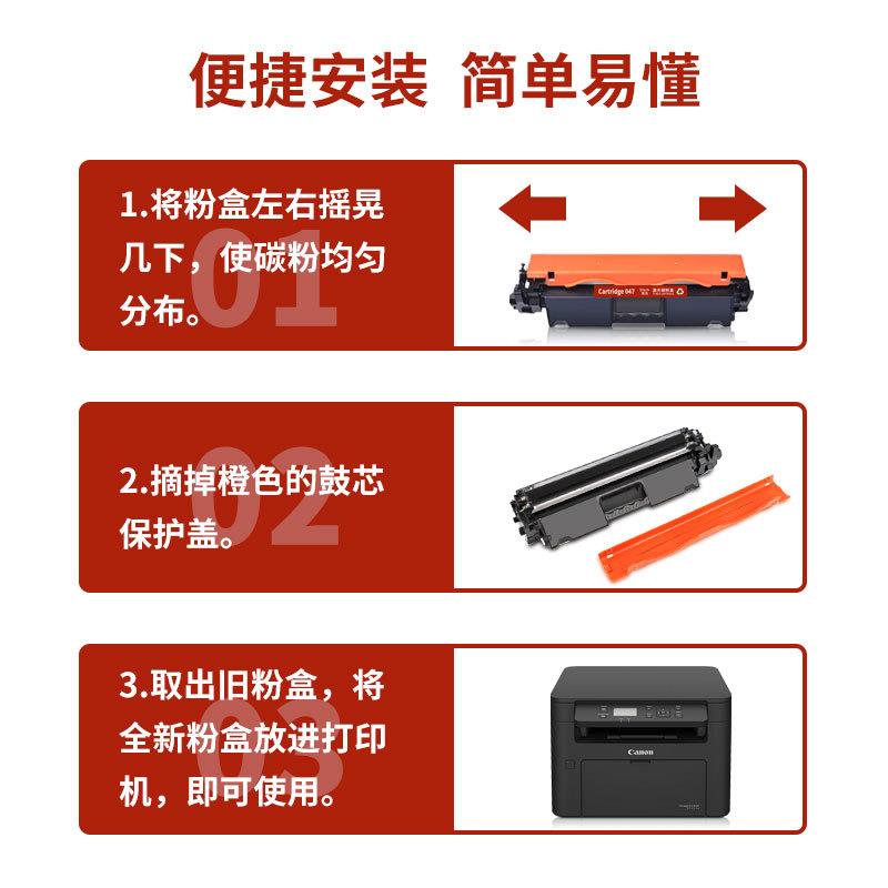 适用佳能Canon Toner Cartridge 047 Starter打印机硒鼓粉盒 墨盒