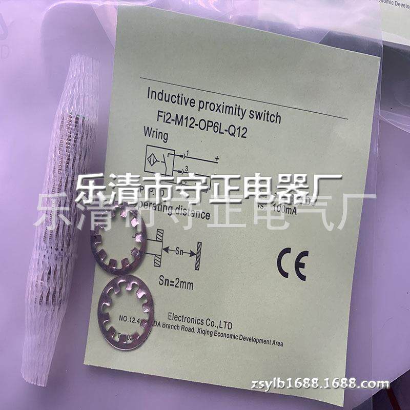 全新 接近开关 FI2-M12E-OP6L-Q12 FI2H-M12-CN6L-Q12 传感器
