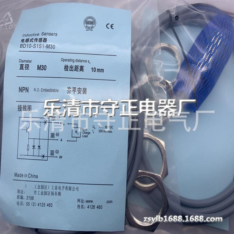 全新 接近开关 BD10-S1-M30-9006 BD10-S2-M30-9006 传感器
