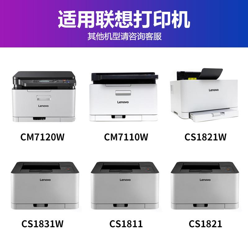 适用联想CM7110w粉盒CM7120W粉盒cs1821w CS1831W墨粉LT1821墨盒