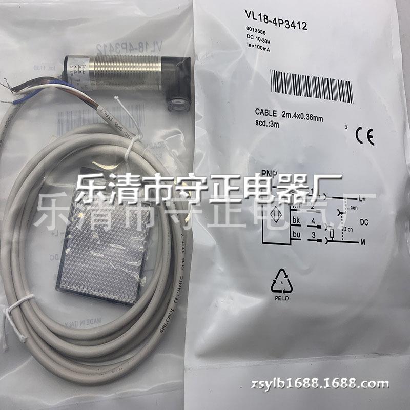 全新 光电开关 VL18-4N3412 VL18-4P3412 传感器 质量保证
