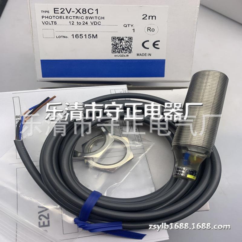 全新传感器E2V-X10C1 E2EV-X10C1感应开关 质保一年