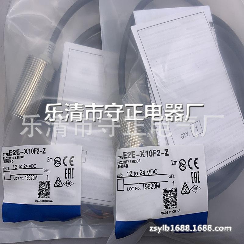 全新传感器E2E-X10F2-Z接近开关 质保一年