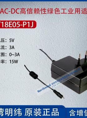 GST18E05-P1J台湾明纬18WAC-DC高信赖绿色适配器3A功率15W