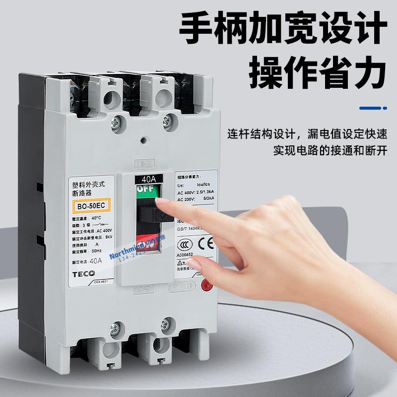 台安塑壳断路器BO100EB空气开关BO50EC BO160EBE BO250EB BO400EB