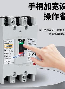 台安塑壳断路器BO100EB空气开关BO50EC BO160EBE BO250EB BO400EB