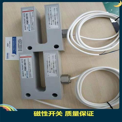 PSMS-1R1E磁性开关PSMO-25D1TH限位开关PSMO-25E1TH PSMO-25D1Y