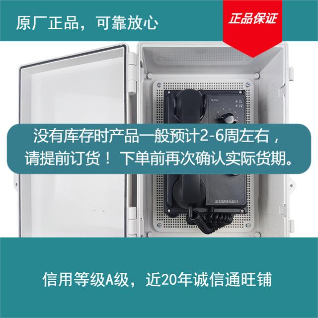 原厂HS电话C系统声力选通船用12F风雨部分现货下单前确认库存