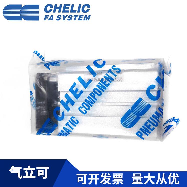 CHELIC气立可JTD63*10*15*20*25*30*40*50*60*100-SE2 滑块治具缸