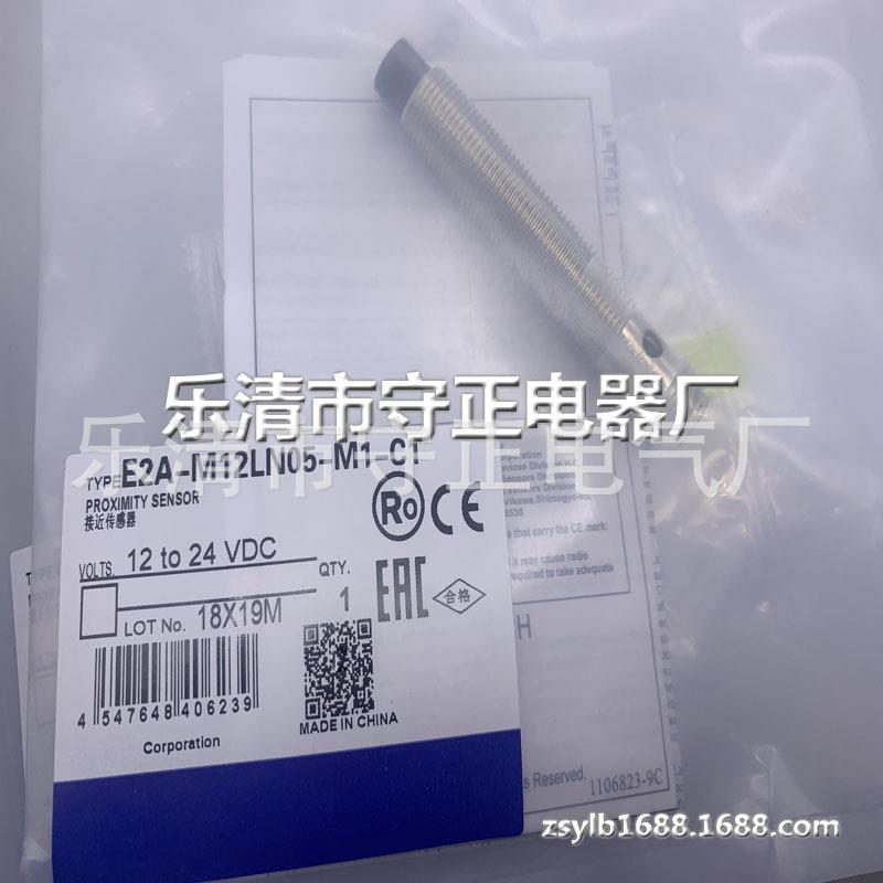 全新 接近开关 E2A-M12LN05-M1-B1 传感器 实拍