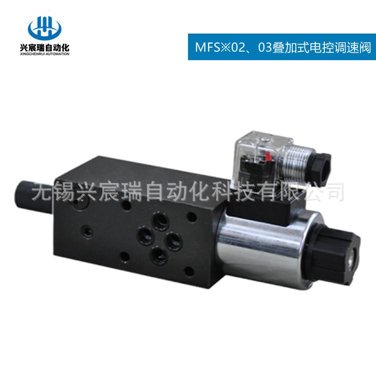 MSF-02A-I-AC220 ，MSF-03A-I-AC220叠加式电控调速阀 电磁流量阀