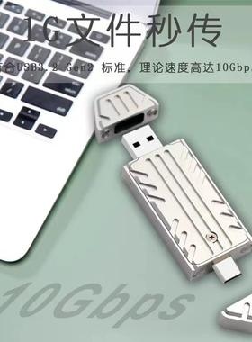 M.2 NVME SSD高速固态移动硬盘盒JMS583主控USB TYPE-C双头直插式