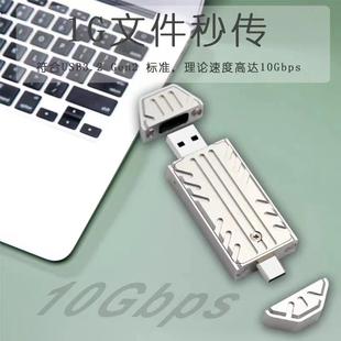 C双头直插式 M.2 TYPE SSD高速固态移动硬盘盒JMS583主控USB NVME