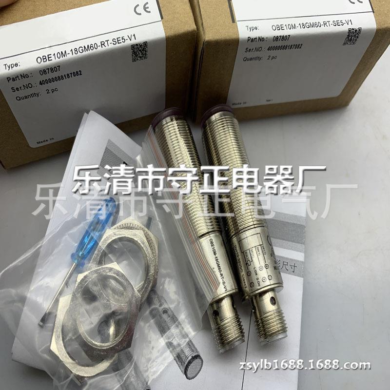 全新 光电开关 OBE10M-18GM60-E4-V1 OBE10M-18GM60-E5-V1