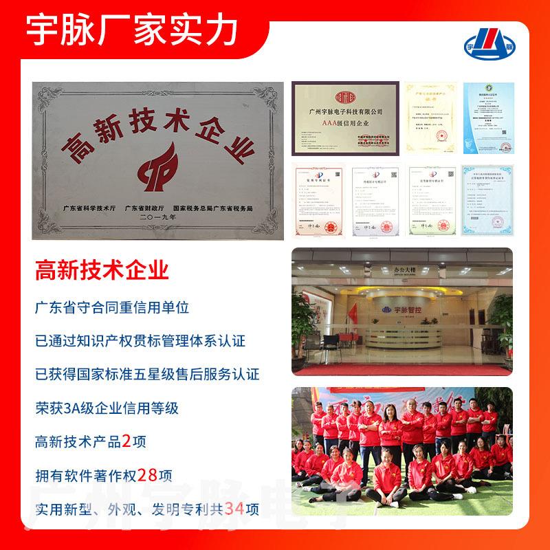 无人自助售奶机控制板 小区学校 扫码刷卡 统一管理系统
