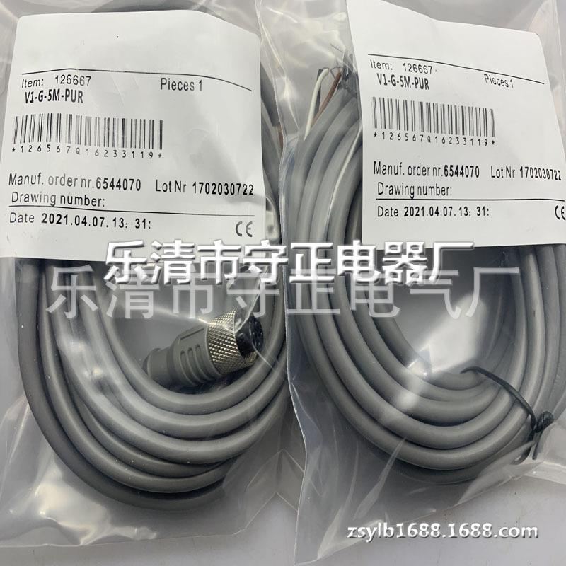现货 传感器 V1-G-5M-PUR 连接线 全新 实拍