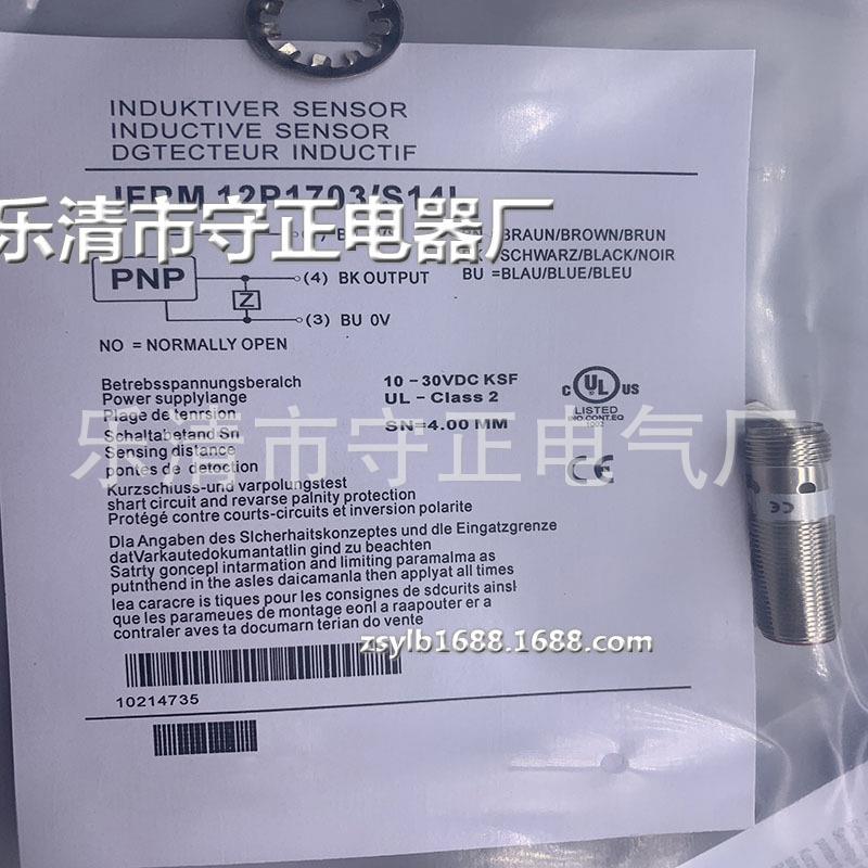 全新 接近开关 IFRM 12P1704/S14L 传感器 实拍
