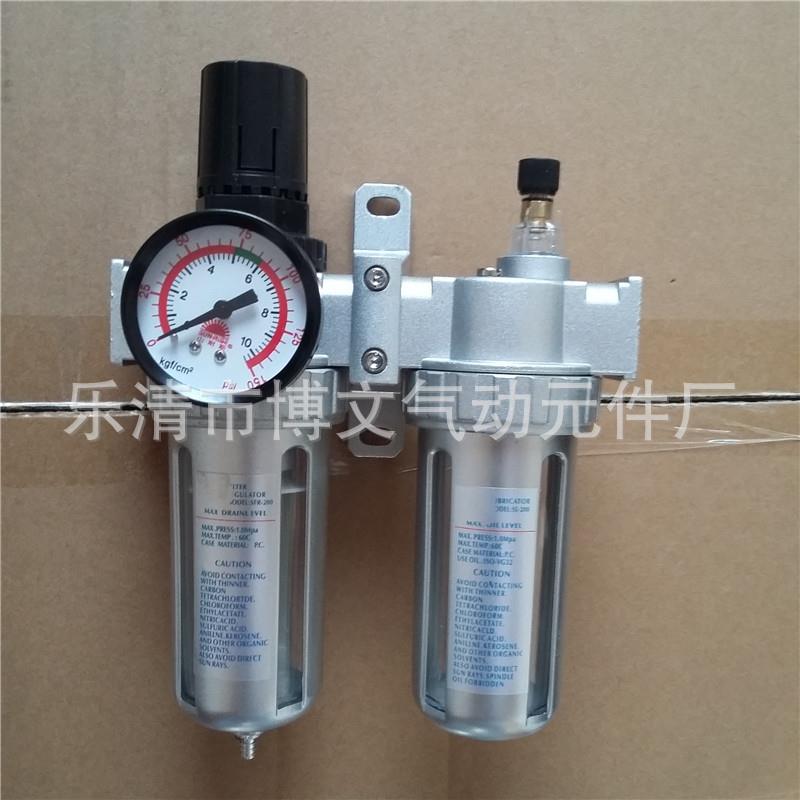 .二联体SFC200 气源处理器SFR SL-200 油水分离减压阀 2分