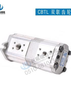 CBTL-F430/F416-AFH ，CBTL-F410/F410-AFPR 双联齿轮油泵