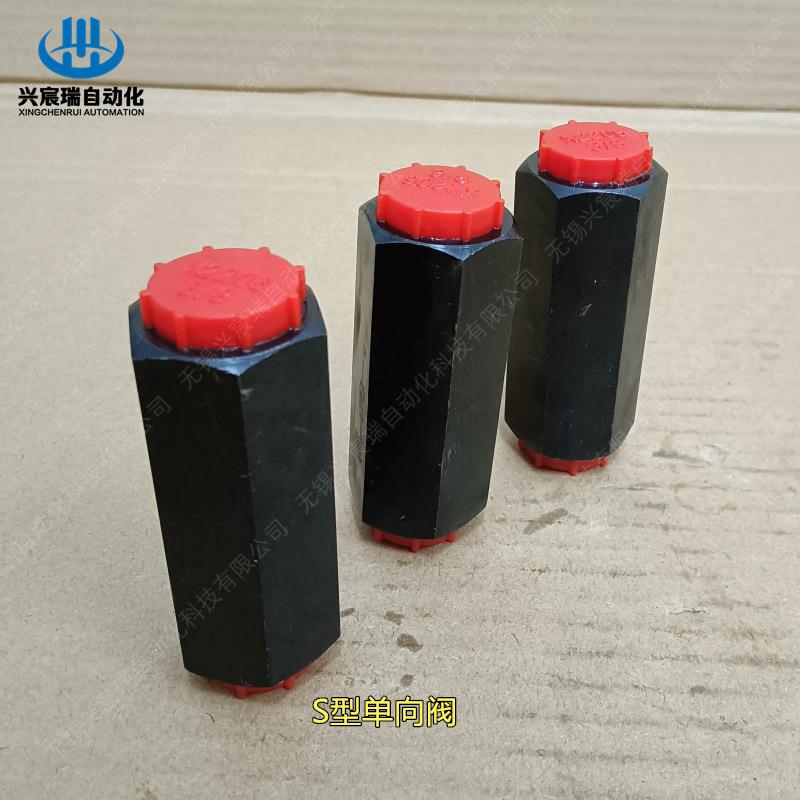 厂家S型单向阀S8A1/2 S10A1/2 S15A1/2 S20A1/2 S25A1/2 S30A1/2