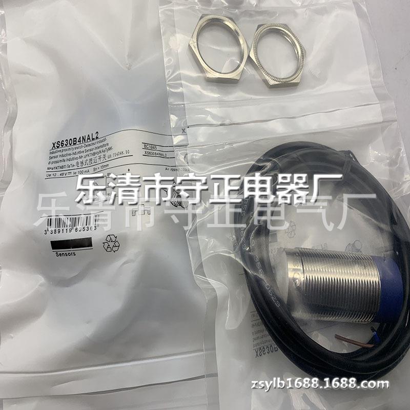 全新传感器XS630B4NAL2C接近开关 质保一年